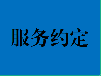 工艺品展示服务约定