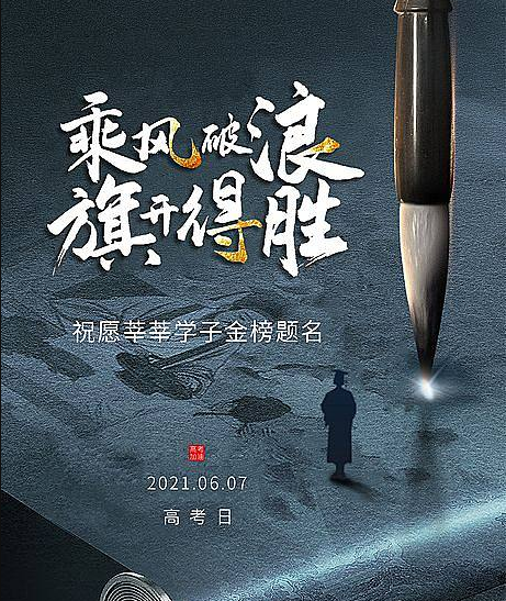 加油！ 加油！